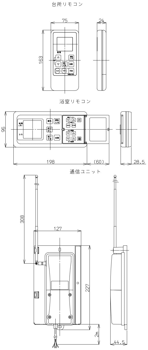 Rinnai MBCTW-171 ふろ給湯器用コードレスリモコン(台所・浴室・通信